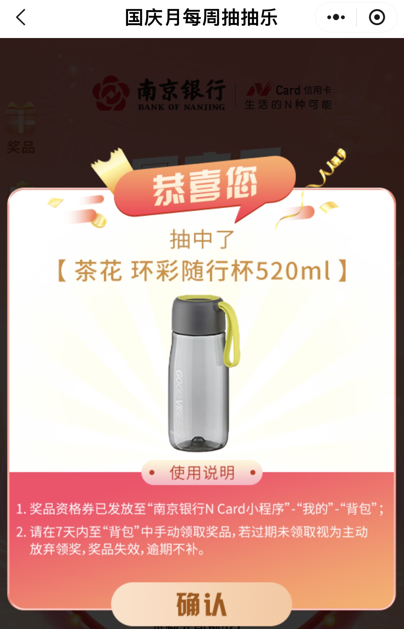 一个茶杯