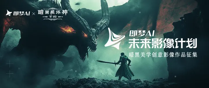 即梦AI - 一站式AI创作平台